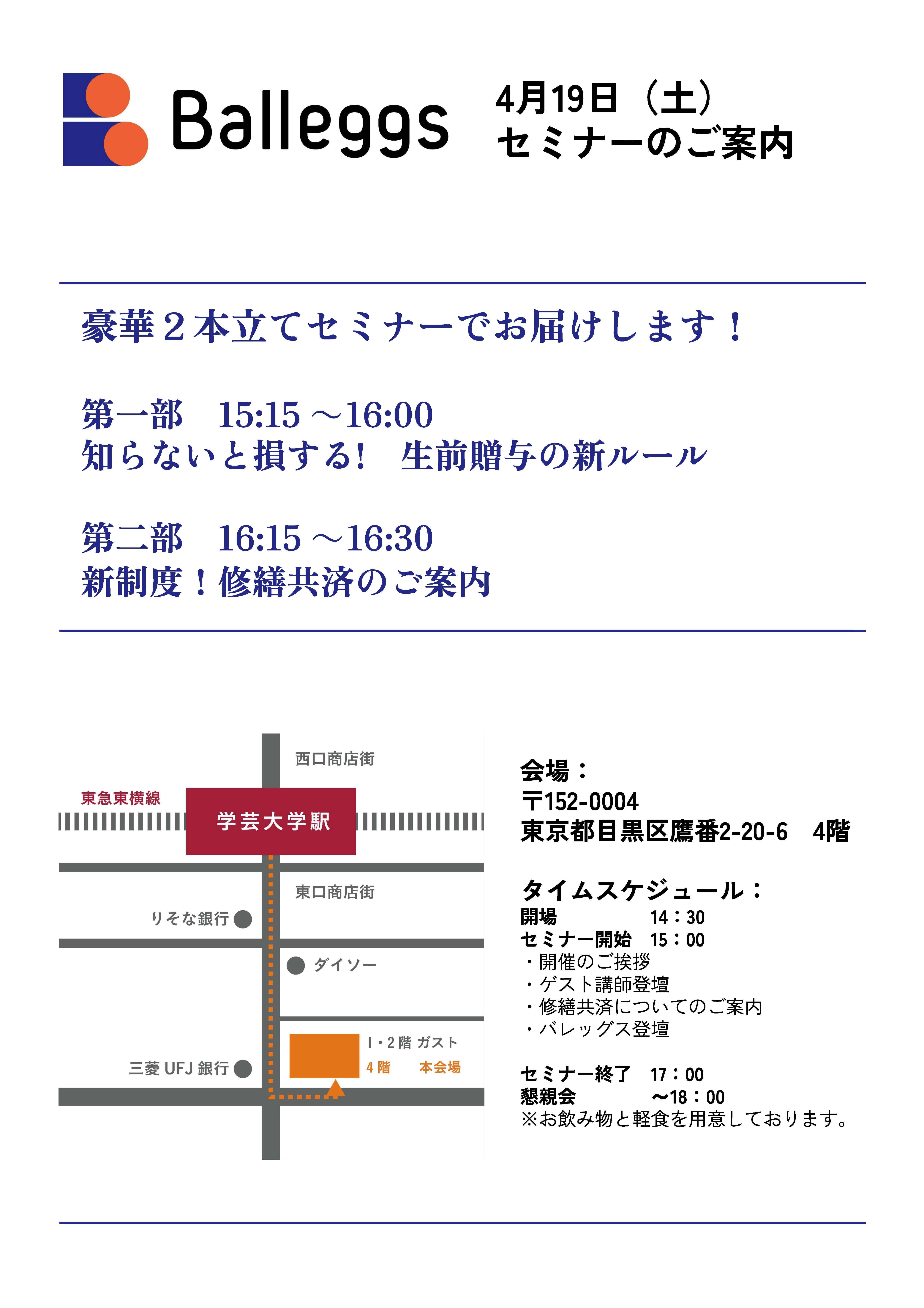 セミナー画像2
